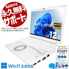 bcm[g  CF-SV9H20VS Officet obe[ǍD RXpQ e NVMe Windows11 Pro Panasonic Lets note Corei5 16GB