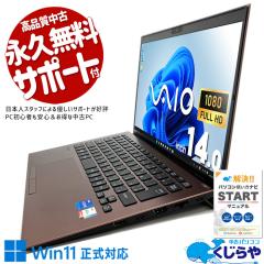 Ãp\R  m[gp\R Officet obe[ǍD e nCX ͐\ Windows11 Pro VAIO VAIO Pro PK Corei7 32GB