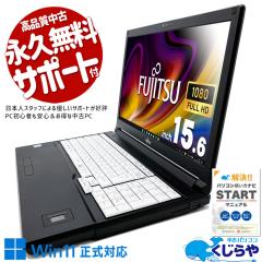 Ãp\R  m[gp\R Officet obe[ǍD ViSSD 500GB e RXpQ Windows11 Pro xm LIFEBOOK A749/B 