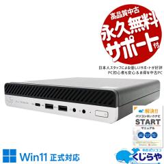 Ãp\R  fXNgbvp\R Officet RpNg K S {̂̂ Windows11 Pro HP EliteDesk 800 G4 DM 35W Corei