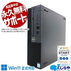 ���Ãp�\�R�� ���� �f�X�N�g�b�v�p�\�R�� Office�t�� �V�i 1TB ��e�� ���K������ DVD�Ă� Windows11 Pro DELL OptiPlex 3060 Corei5 16G
