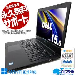 ���Ãp�\�R�� ���� �m�[�g�p�\�R�� Office�t�� SSD 256GB 8���� �e���L�[ Web�J���� ����LAN���� Windows11 Pro DELL Latitude 3590 Core