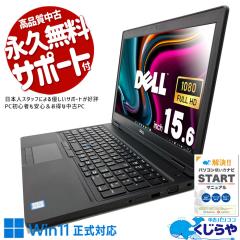 ���Ãp�\�R�� ���� �m�[�g�p�\�R�� Office�t�� Win11�����Ή� SSD 256GB 8���� �t��HD Windows11 Pro DELL Latitude 5590 Corei5 16GB��