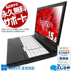 ���Ãp�\�R�� ���� �m�[�g�p�\�R�� Office�t�� �l�C ��10���� �e���L�[ �����p ���K������ WEB�J���� Windows11 Pro �x�m�� LIFEBOOK A55