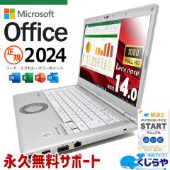 ���b�c�m�[�g �ŐV �}�C�N���\�t�g�I�t�B�X 2024�t ���� CF-LV9 Office�t�� �o�b�e���[�ǍD ��10���� ���K������ �t��HD Windows11 Pro P