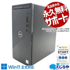 ���Ãp�\�R�� ���� �f�X�N�g�b�v�p�\�R�� Office�t�� �V�iSSD 1000GB 10���� DVD�}���` �{�̂̂� Windows11 Home DELL Inspiron 3881 Cor