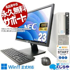 ���Ãf�X�N�g�b�v�p�\�R�� Office�t�� ���� �t���Z�b�g �t��HD �V�iSSD 512GB ��e�� ��8����  Windows11 Pro NEC Mate MKL36AZG4 Core