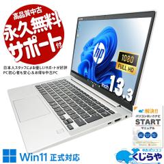 ���Ãp�\�R�� ���� �m�[�g�p�\�R�� Office�t�� �R���p�N�g �ҏW �����^�� Web�J���� Windows11 Pro HP ProBook 635 Aero G8 Ryzen5 32GB