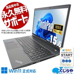 ���Ãp�\�R�� ���� �m�[�g�p�\�R�� Office�t�� �o�b�e���[�ǍD 12���� 2022�N�� ���K Windows11 Pro Lenovo ThinkPad L15GEN3 Corei5 16G