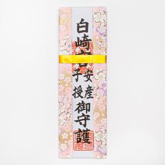 �⍑�����̐_�Ђł��F��I���Y�E�q����㎆�D���V���D���D�w�����Ԃ����Ɍb�܂ꂽ�����ɃI�X�X����