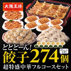 ��㉤�� �ǂǂǁ[��I�L�q274�� ���������؃t���R�[�X�Z�b�g���L�q202�� ���L�q72��  �Ĕ�30�� �X�[�v12�� �� �Ⓚ�H�i ��au PAY �}�[�P