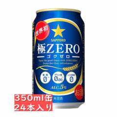 Tb| ZERO 350ml 24{ P[X / 䒆  Ε Ε N N j  j ̓ ̓ hV̓ SN[