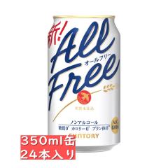 �T���g���[ ALL-FREE�i�I�[���t���[�j350ml 24�ʓ���/�m���A�� / �������@�M�t�g