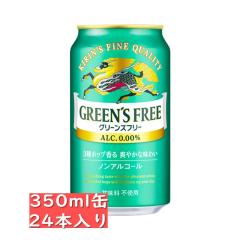 �y�m���A���R�[���r�[���e�C�X�g�z�L���� �O���[���Y�t���[ 350ml 24�ʓ��� [�A���R�[�� 0.00�� ]/ ���̓� ���Ε� �N���X�}�X ���N�� ��