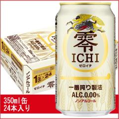 ノンアルコールビール 缶チューハイ カクテル お店のカテゴリ リカーズ ウエスト イーストネットショッピング 通販はau Pay マーケット
