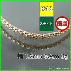 Yx[ lbNX 18 `F[̂ k18 Y fB[X v[g 1.2mm 60cm 3.4g XCh