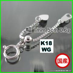 K18 WG AWX^[  K18 xl`A `F[ 18 18k 1mm 5cm 0.5g XCh fB[X Y