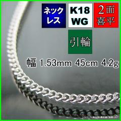 18 zCgS[h 약 lbNX 4.2g 45cm 2 1.5mm K18WG 약lbNX { `F[ Y fB[X ANZT[ 