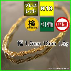 18 XN[ uXbg fB[X v[g k18 18k S[h 1.7mm 18cm 1.5g 