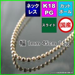 Jbg{[ lbNX 18 18k sNS[h PG lbNX`F[ k18 Y fB[X v[g 1mm 45cm 1.5g XCh