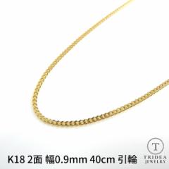 18金 喜平ネックレス 4g 48cm 18金 18k 喜平 ネックレス 1.4g 50cm 2面 幅0.8mm K18 喜平ネックレス