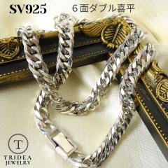 シルバー ネックレス 喜平 6面 ダブル 60cm 25g 幅4.5mm SV925 中折 6