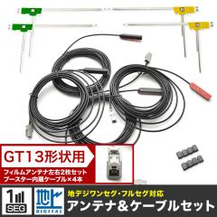 トヨタ純正カーナビゲーション専用USB接続ケーブル(Type B) DSZT-YC4T