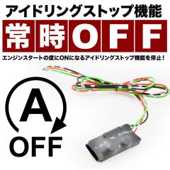 スロットルコントローラー Pro OBDカプラー付き JB64/JB74の通販はau