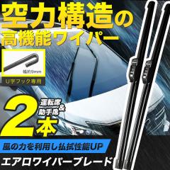 エアロワイパー ブレード 2本 フラットワイパーの通販はau PAY