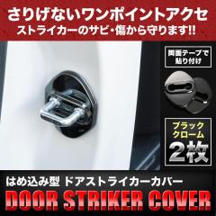 純正部品ダイハツ アトレーワゴンフロントプライバシーシェード 網戸付