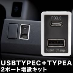 NCP175G NHP170G NSP170G NSP172G シエンタ USBポート 増設キット USB
