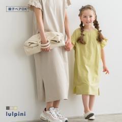 【ファッションクーポン配布中】 [lulpini] kids フリル ロング ワンピース / 子ども服 キッズ 100cm 110cm 120cm 130cm MD