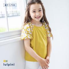 【ファッションクーポン配布中】 [lulpini] kids 花柄 パフスリーブ Tシャツ / 子ども服 キッズ 100cm 110cm 120cm 130cm 夏新作