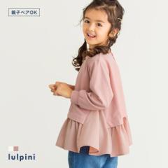 【ファッションクーポン配布中】 [lulpini] kids 布帛 ドッキング プルオーバー /子ども服 キッズ 100cm 110cm 120cm 130cm MD