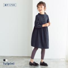 【ファッションクーポン配布中】 [lulpini] kids ギャザー切り替え ワンピース /子ども服 キッズ 100cm 110cm 120cm 130cm