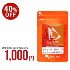 \セール中!!/L-シトルリン(約1ヶ月分) サプリメント ダイエット ハリ めぐりアミノ酸 サイクル 元気 水分ケア 健康食品 ぽっきり _JH