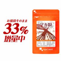 【33%増量】マカ サプリ (約3ヶ月分+約1ヶ月分) 健康食品 サプリメント マカエキス マカ 元気 ミネラル 鉄 たんぱく質 健康 男性 すっ