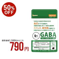 �y���Ԓ�50%OFF!!�zGABA�i��1�������j�@�\���\���H�i �T�v�������g GABA �M���o ���t���b�V�� ���� �X�g���X ��J�� �����m�� ����l�Q 