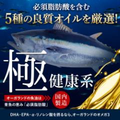 オメガ3 - DHA & EPA & α- リノレン酸 サプリ (約3ヶ月分) オメガ3 サプリ サプリメント 送料無料 dha epa カプセル 魚 亜麻仁油 アマニ