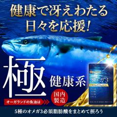 �I���K3 - DHA & EPA & ��- ���m�����_ �T�v�� (��3������) �I���K3 �T�v�� �T�v�������g �������� dha epa �J�v�Z�� �� �����m�� �A�}�j