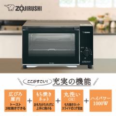 象印(ZOJIRUSHI) EQ-AB22-NM(シャンパンゴールド) オーブントースター 1000W
