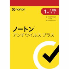 ノートンライフロック ノートン アンチウイルス プラス