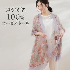 �X�g�[�� ���� �唻 �t �J�V�~�� ���f�B�[�X �㎿ 100% �K�[�[ �J�V�~��100�� �t�� �`�F�b�N�� �ԕ� �}�t���[ �V���[�� ������ �唻�X�g