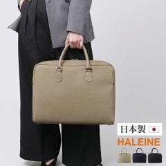 �u���[�t�P�[�X �{�v �r�W�l�X�o�b�O A4������ �n���h�o�b�O 2way ���{�� �P�H���U�[ ���v HALEINE ���� ��e�� ��e�t�� �_�u���t�@�X�i