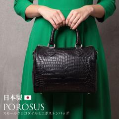 �X���[�� �N���R�_�C�� 2way �~�j �{�X�g���o�b�O ���{�� �|���T�X �Z���^�[��� �k���v �A�� �^���j�� �₵ �}�b�g ���H A5 �΂ߊ|�� �V