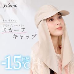 �ՔM�X�q �L���b�v UV�J�b�g �X�J�[�t�L���b�v ���f�B�[�X �t�F�C�X�J�o�[ �u�����h filomo 2WAY ���O���Օ���99�� �y�l�R�|�X�ő�������