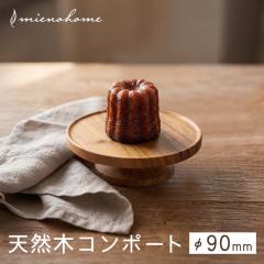 mieno home �V�R�� �`�[�N �E�b�h�R���|�[�g 90mm �ؐ� �A�N�Z�T���[�g���C �R���|�[�g�M �`�[�N ���[�^�C�v �������� �f�B�X�v���C�X�^