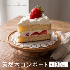 mieno home �V�R�� �`�[�N �E�b�h�R���|�[�g 130mm �ؐ� �A�N�Z�T���[�g���C �R���|�[�g�M �`�[�N ���[�^�C�v �������� �f�B�X�v���C�X�^