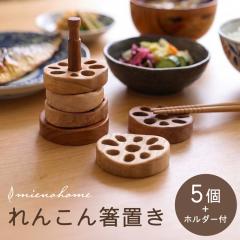��񂱂�^ ���u�� 5�Z�b�g ��p�z���_�[�t�� �� �V�R�� �u�����h mieno home �`�[�N ��񂱂� ��� �ؐ� �͂����� ������ �H�� �J�g��