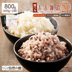 �� �G�� �G���� ���Y100% �I�ׂ関���G��21+�}���i�� 800g ���̎G���� �������� ���Y ���� ���Y�� �_�C�G�b�g ���H �ۑ��H